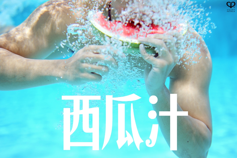 somethingaboutpatrick underwater male portrait watermelon conceptual