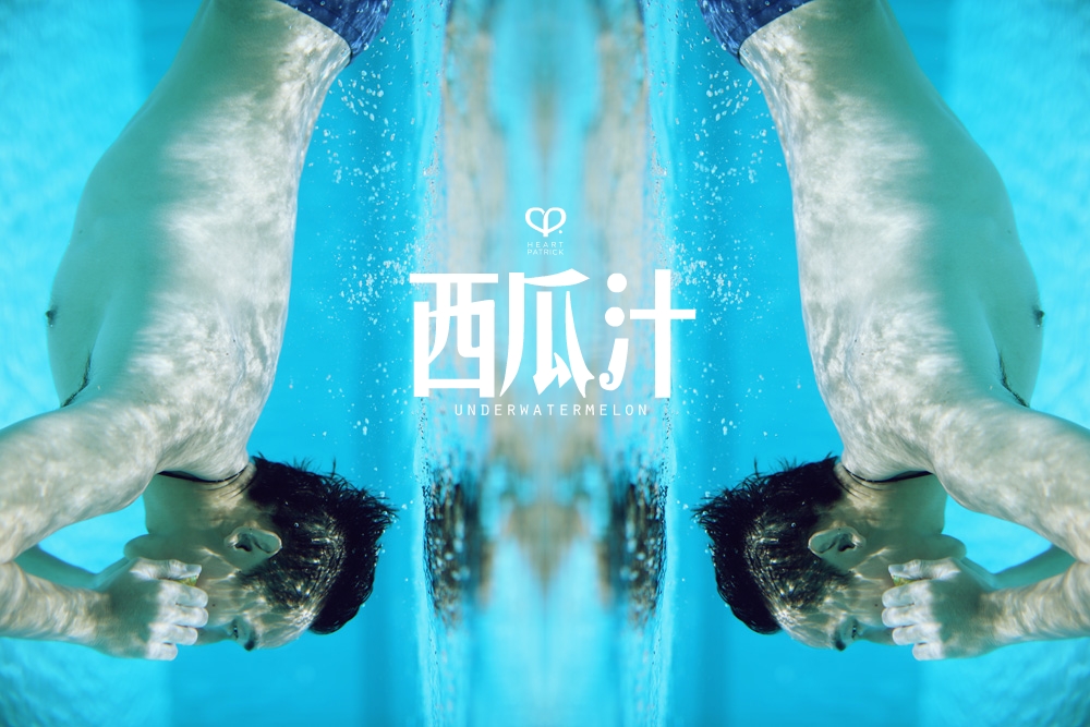 somethingaboutpatrick underwater male portrait watermelon conceptual