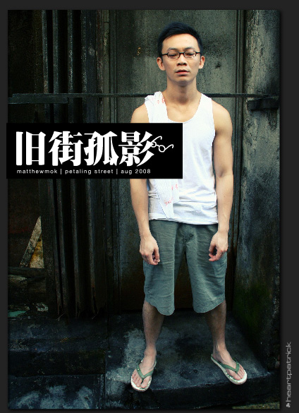 somethingaboutpatrick