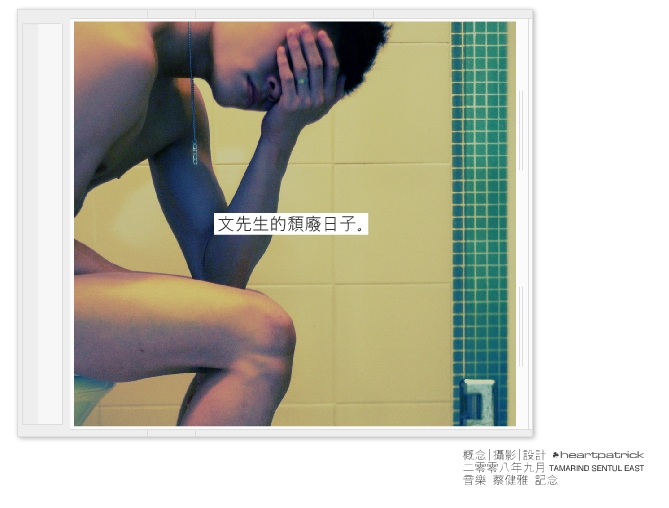 somethingaboutpatrick