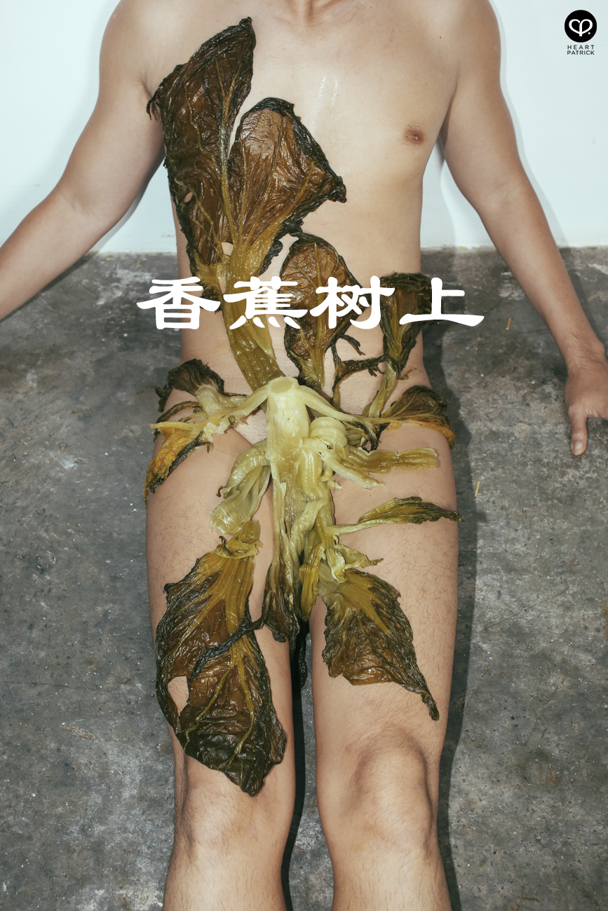 somethingaboutpatrick asianman asianguy portrait artistic nude conceptual food fetish foodporn