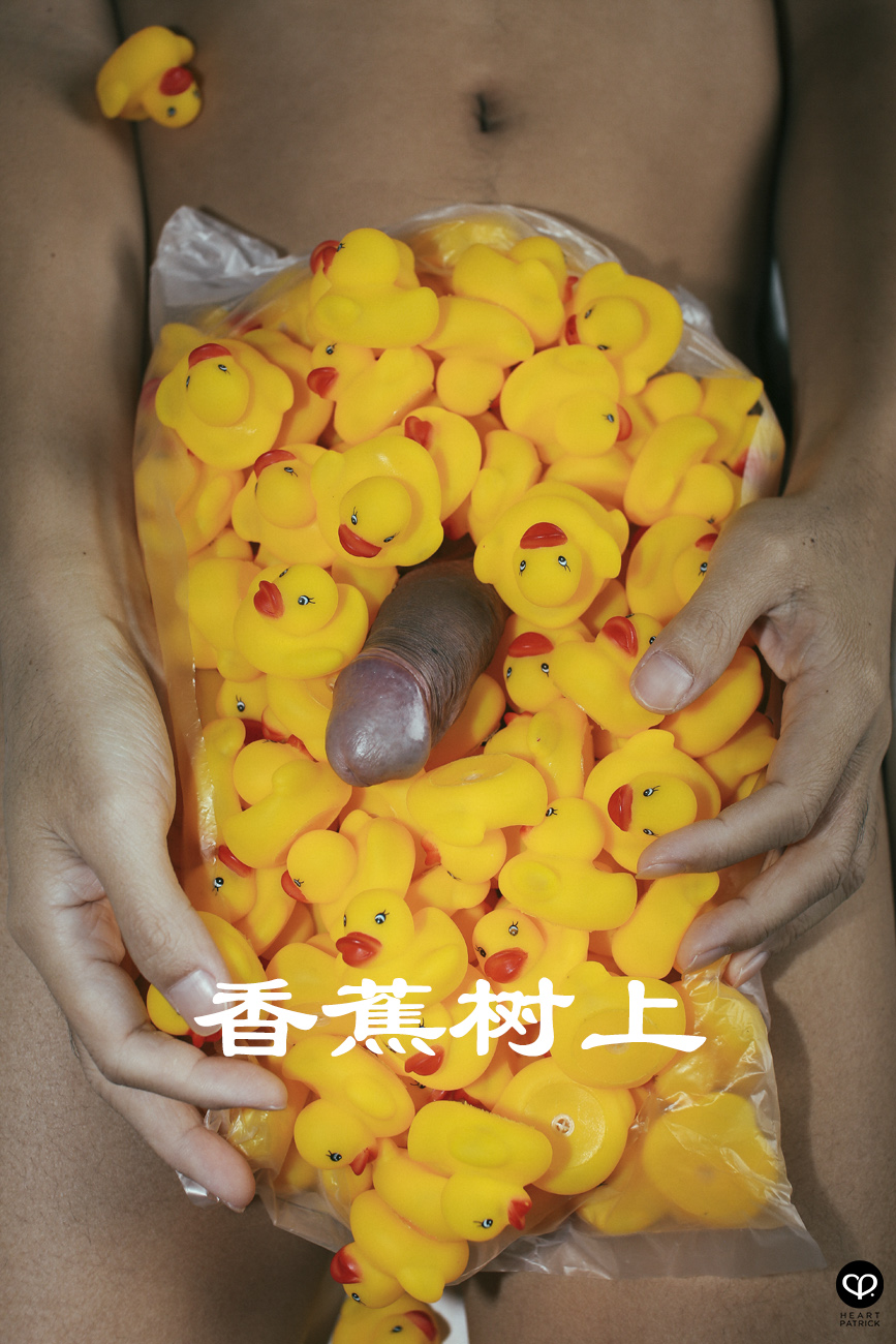 somethingaboutpatrick asianman asianguy portrait artistic nude conceptual food fetish foodporn