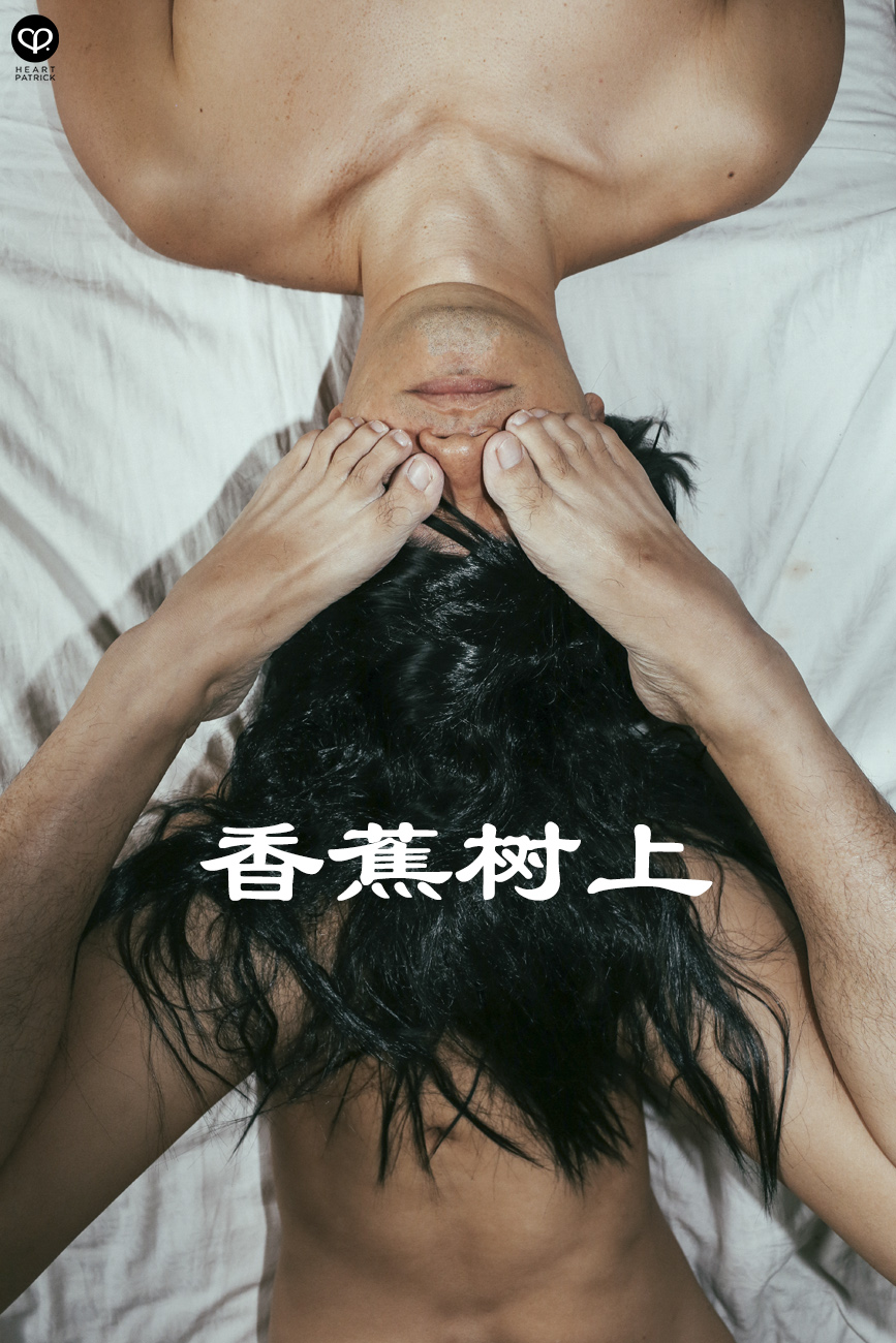 somethingaboutpatrick asianman asianguy portrait artistic nude conceptual food fetish foodporn